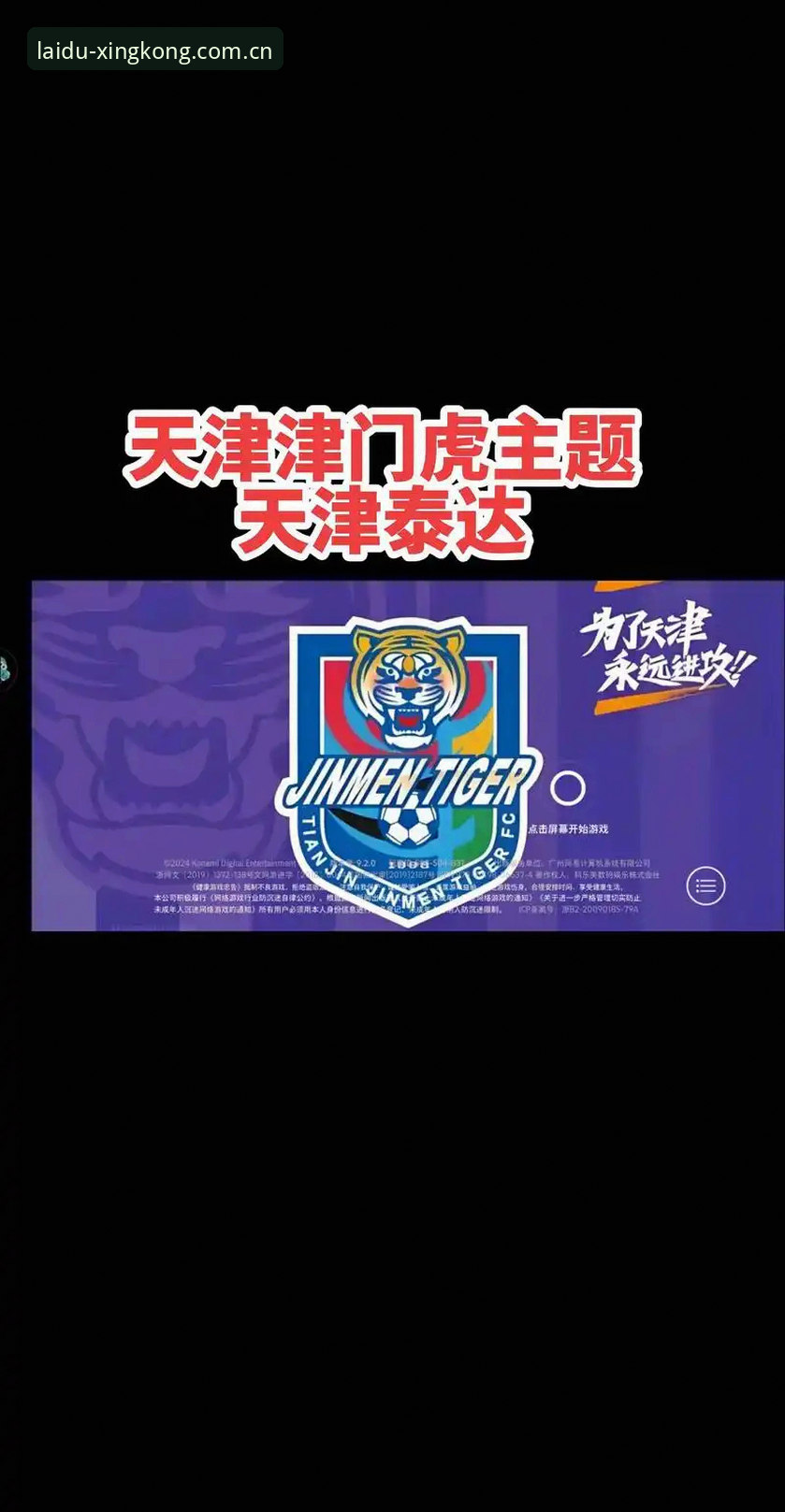 津门虎队夏窗零引援背后：一场关于等待的博弈，星空体育官网独家观察
