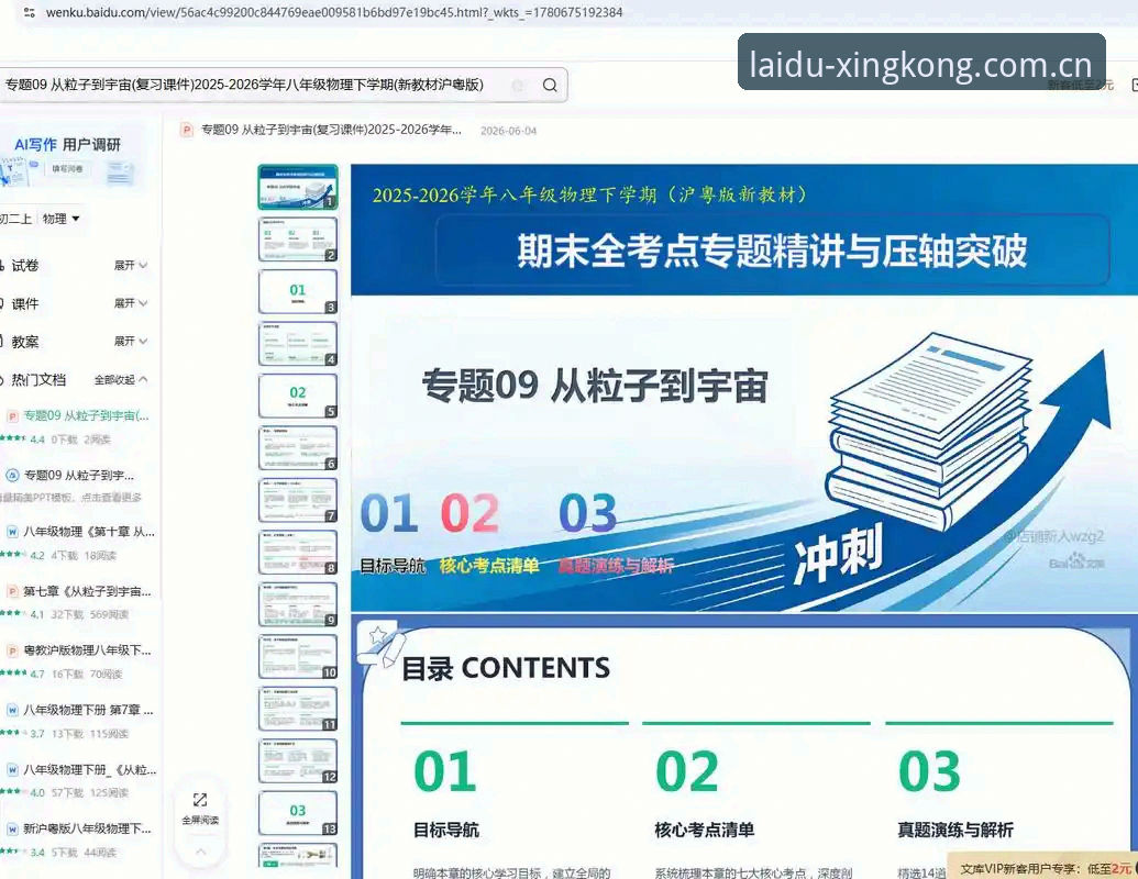 星空官方中文站2026入口详解